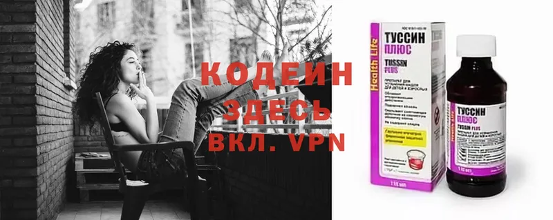 Кодеин Purple Drank  что такое наркотик  Ярославль 