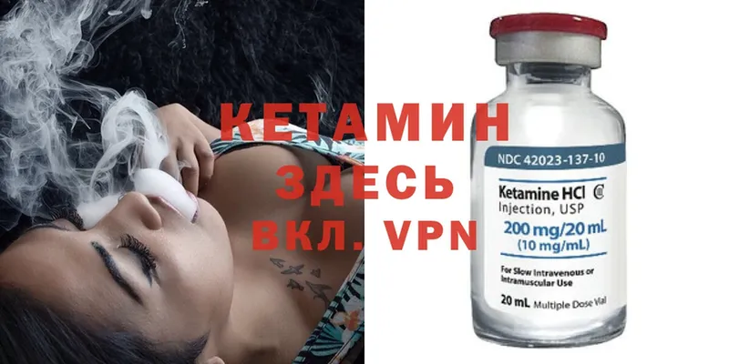 КЕТАМИН ketamine  магазин продажи наркотиков  Ярославль 